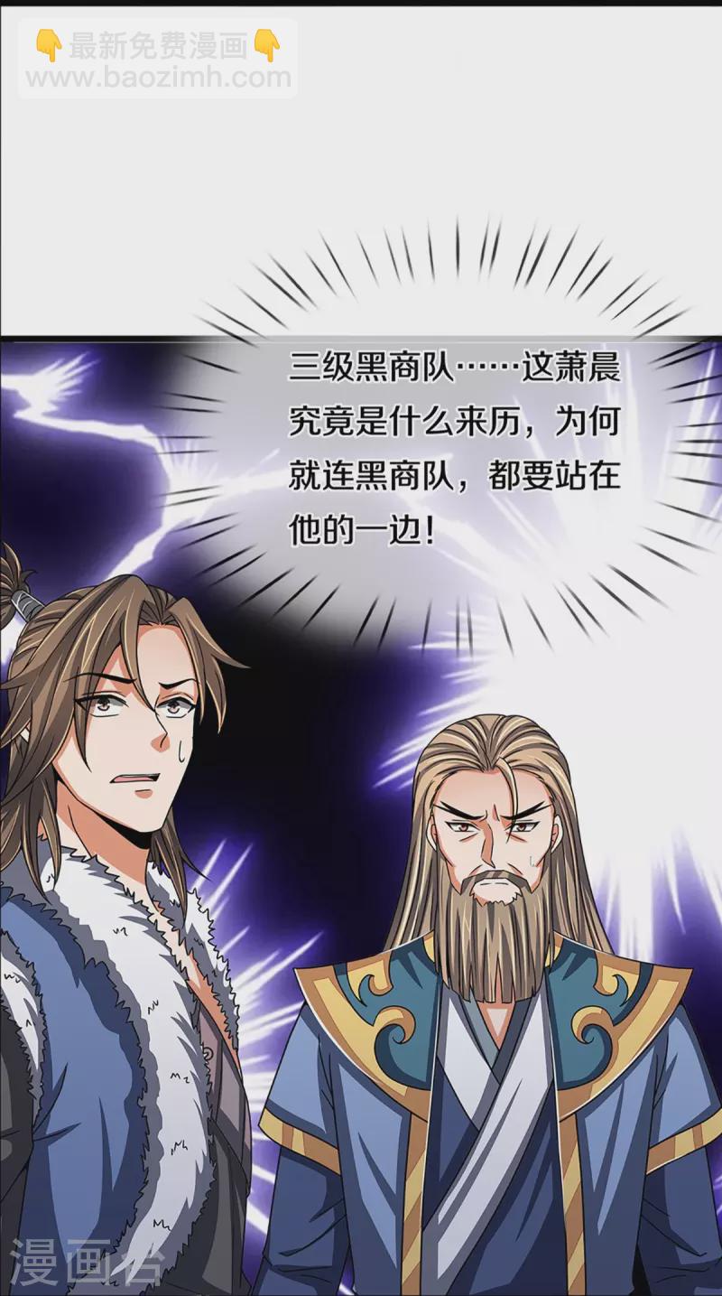 第350话 势均力敌23