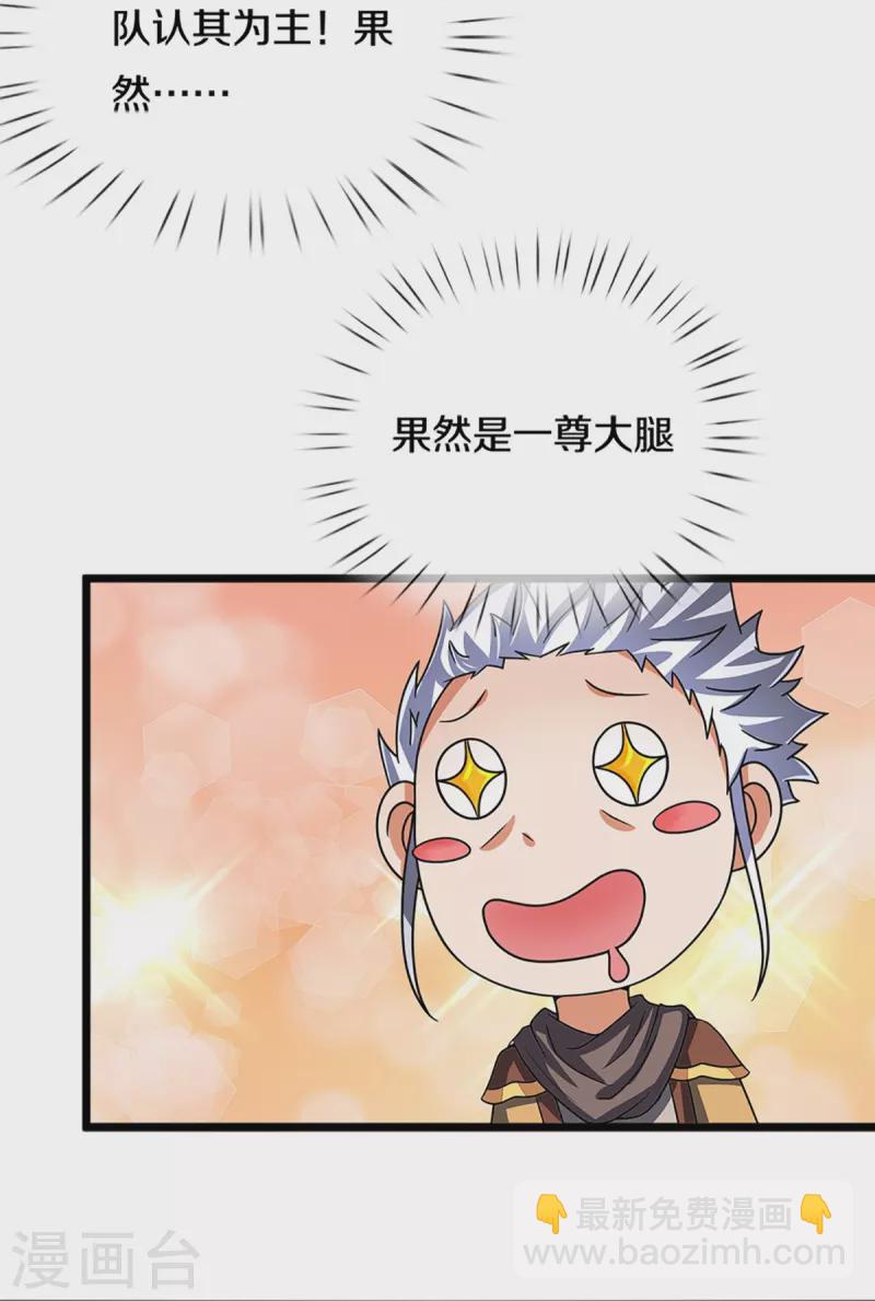 第350话 势均力敌30