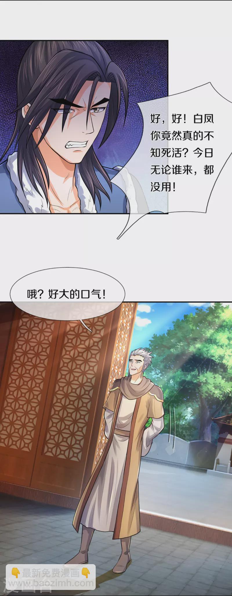 第350话 势均力敌6