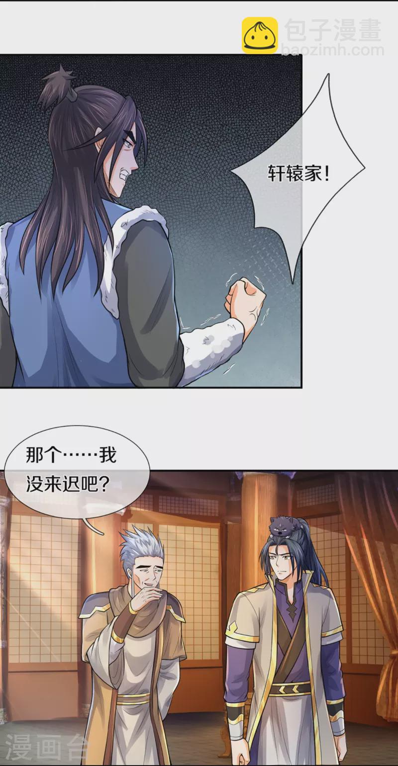 第350话 势均力敌7