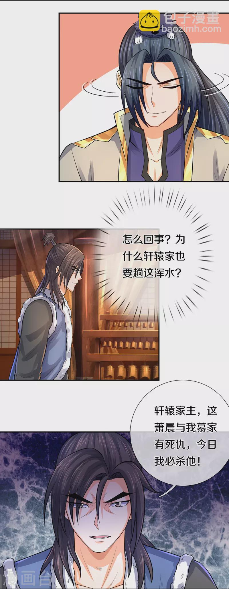 第350话 势均力敌8