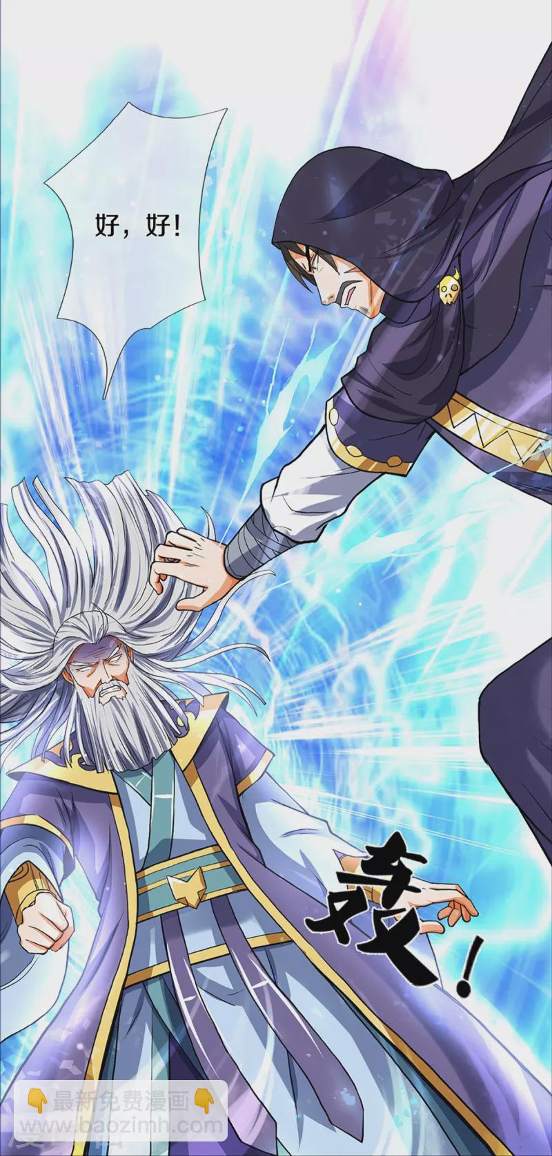 第352话 人骨佛陀10