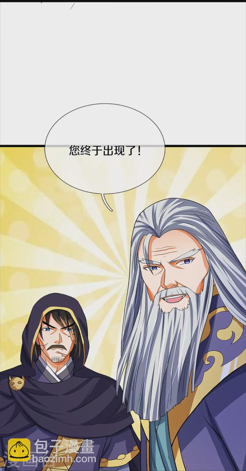 第352话 人骨佛陀25