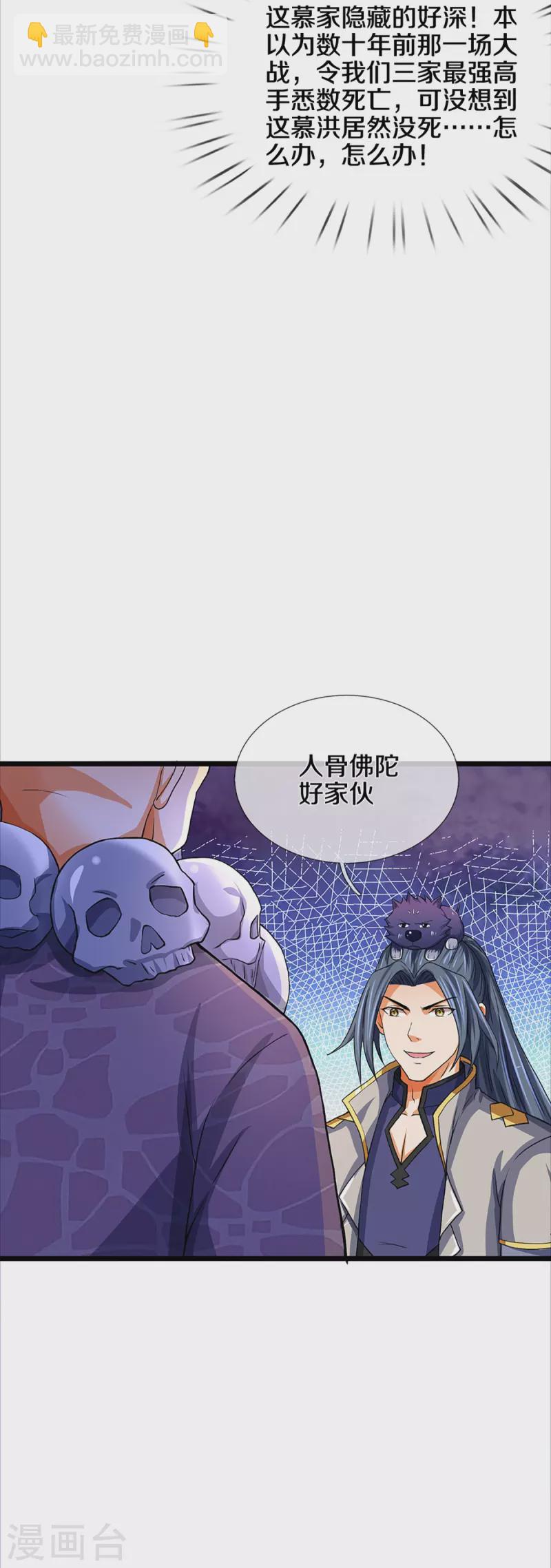 第352话 人骨佛陀31