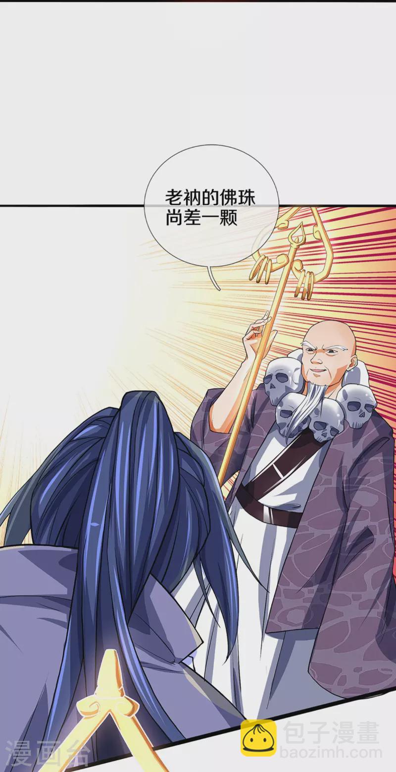 第353话 公平对决15