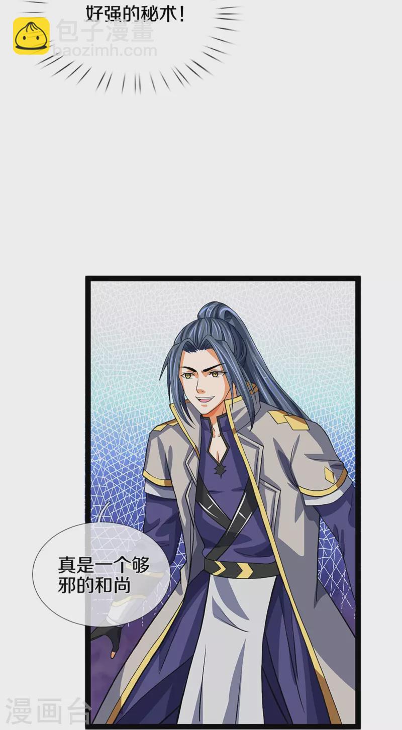 第353话 公平对决25