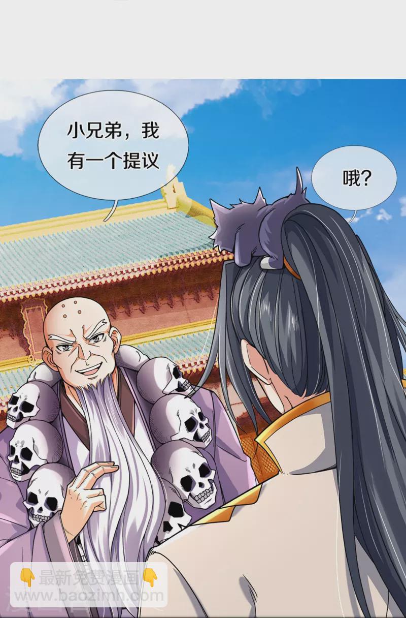 第353话 公平对决28