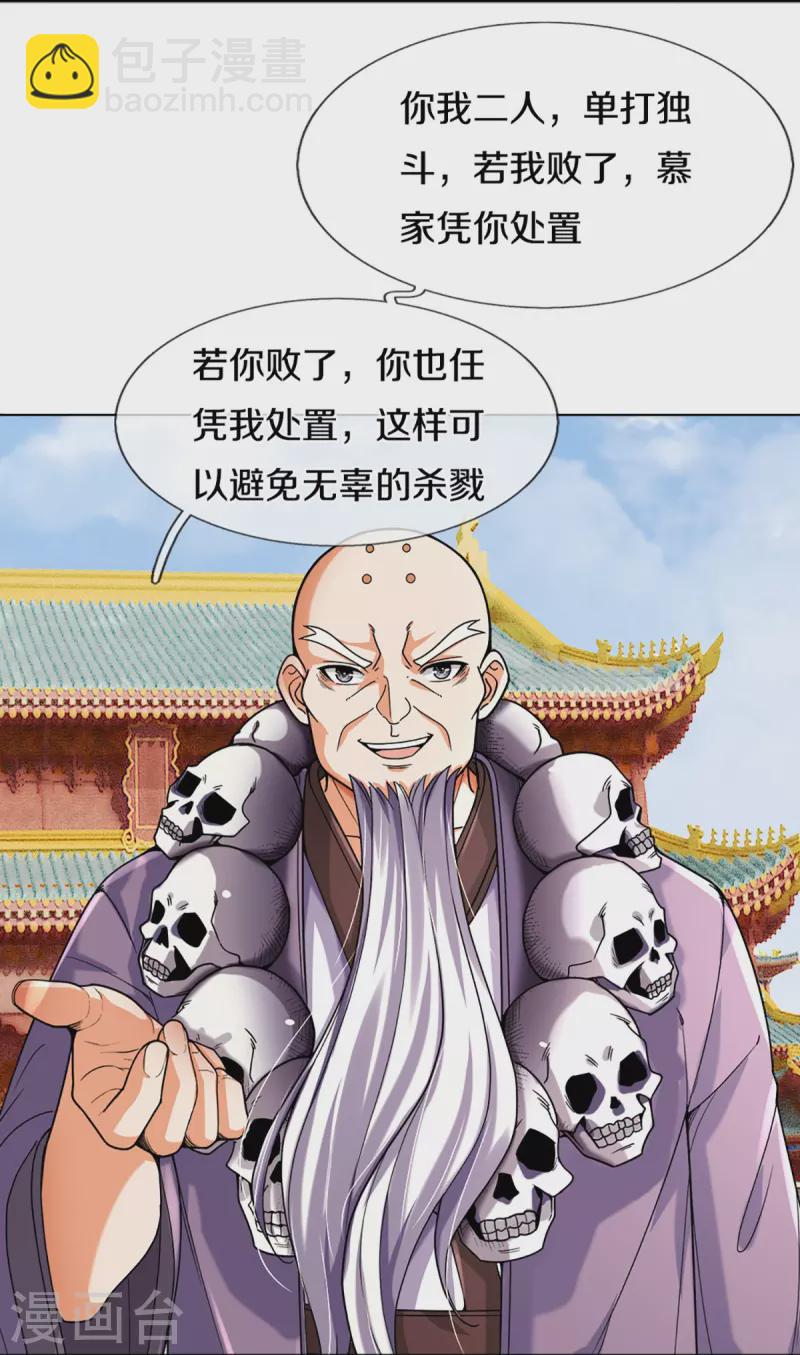 第353话 公平对决29