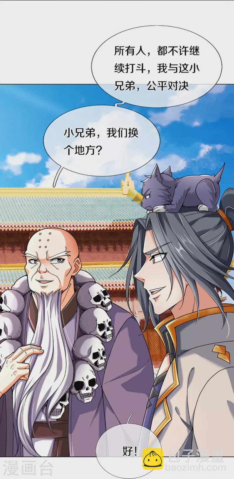 第353话 公平对决33