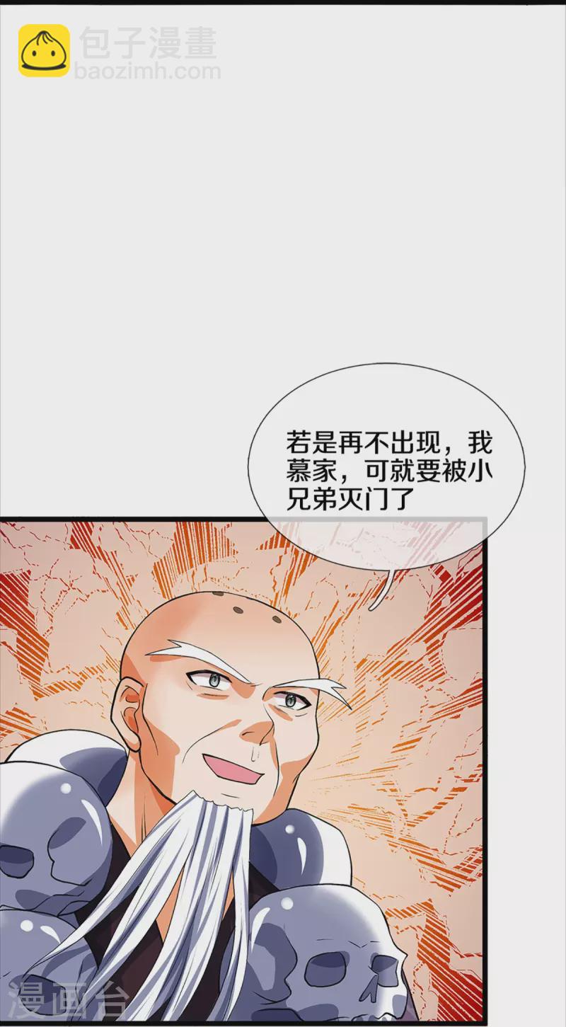 第353话 公平对决4