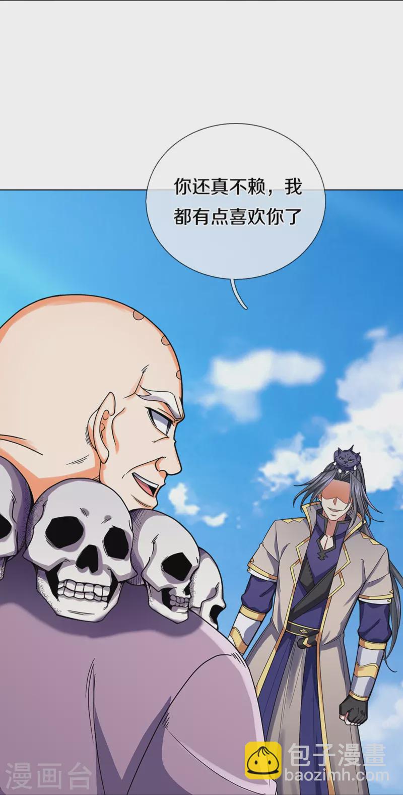 第354话 陷阱10