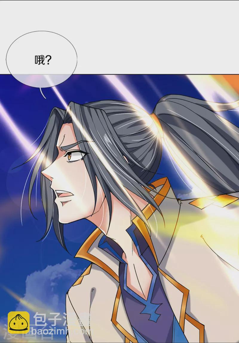 第354话 陷阱20