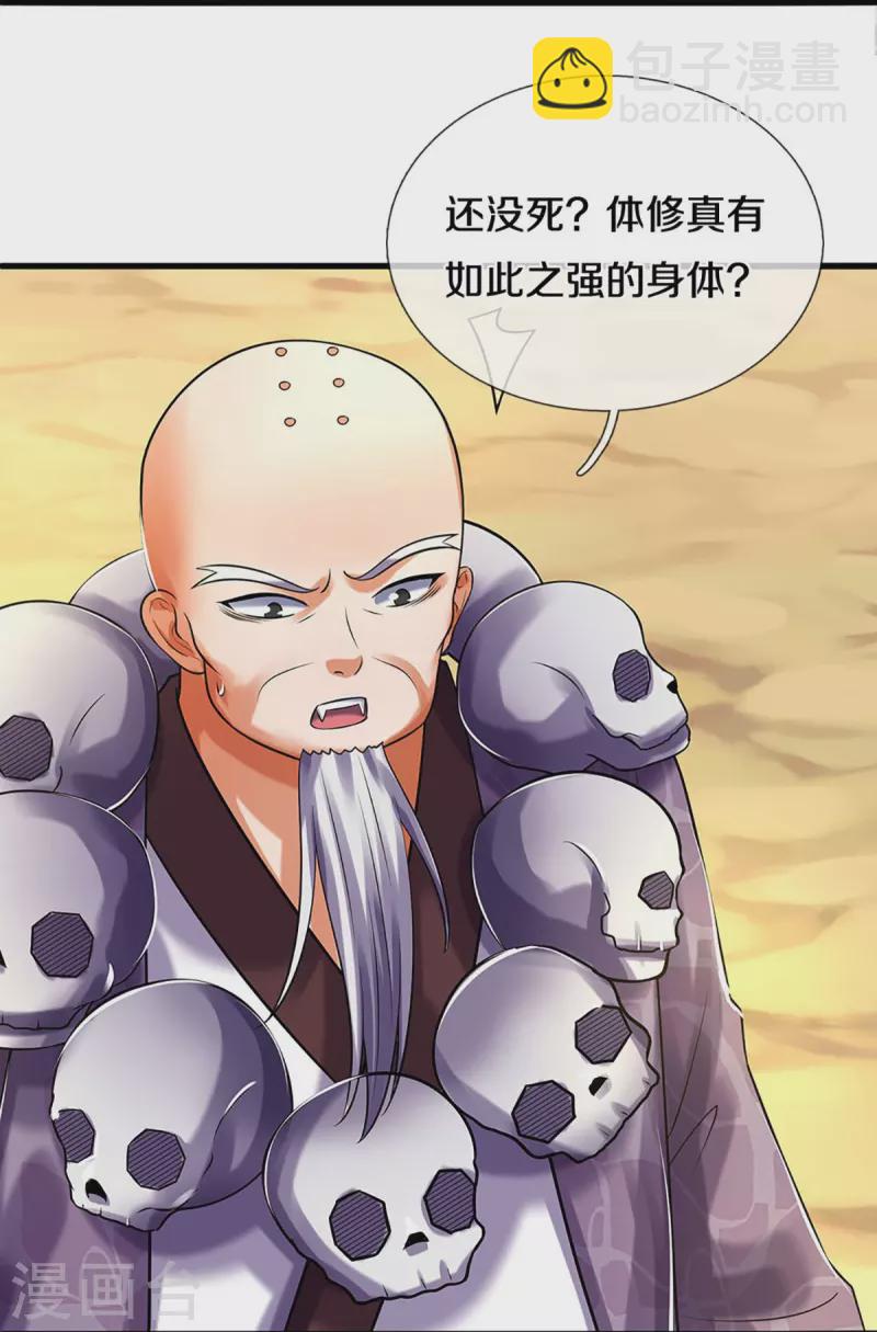 第356话 助我突破12