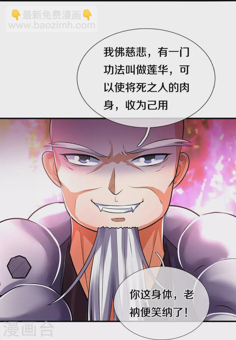 第356话 助我突破13