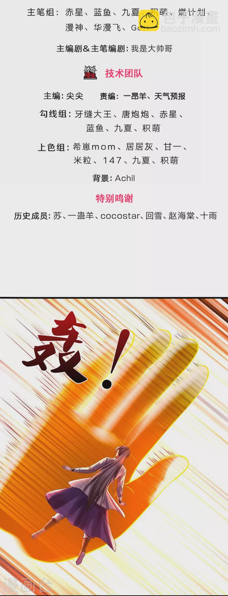 第356话 助我突破2