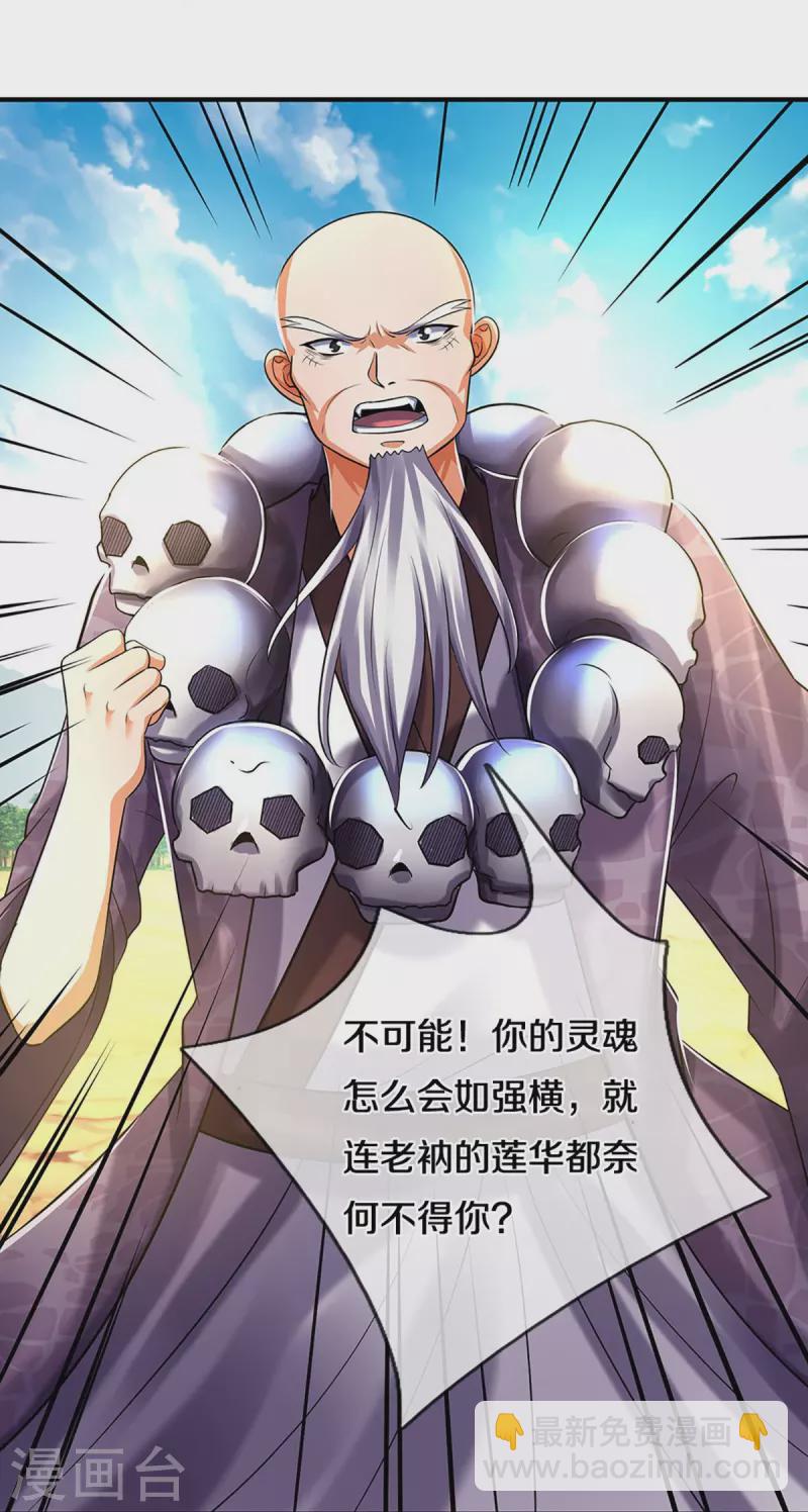 第356话 助我突破21