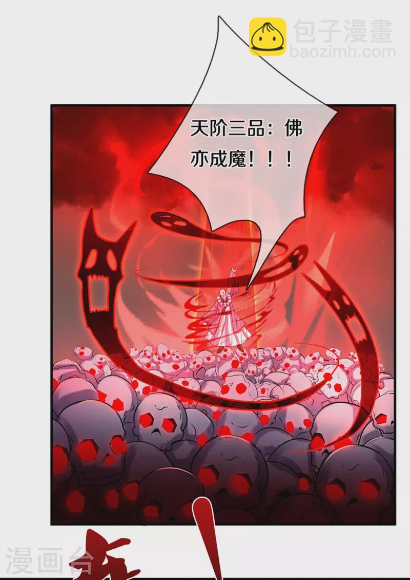 第356话 助我突破28