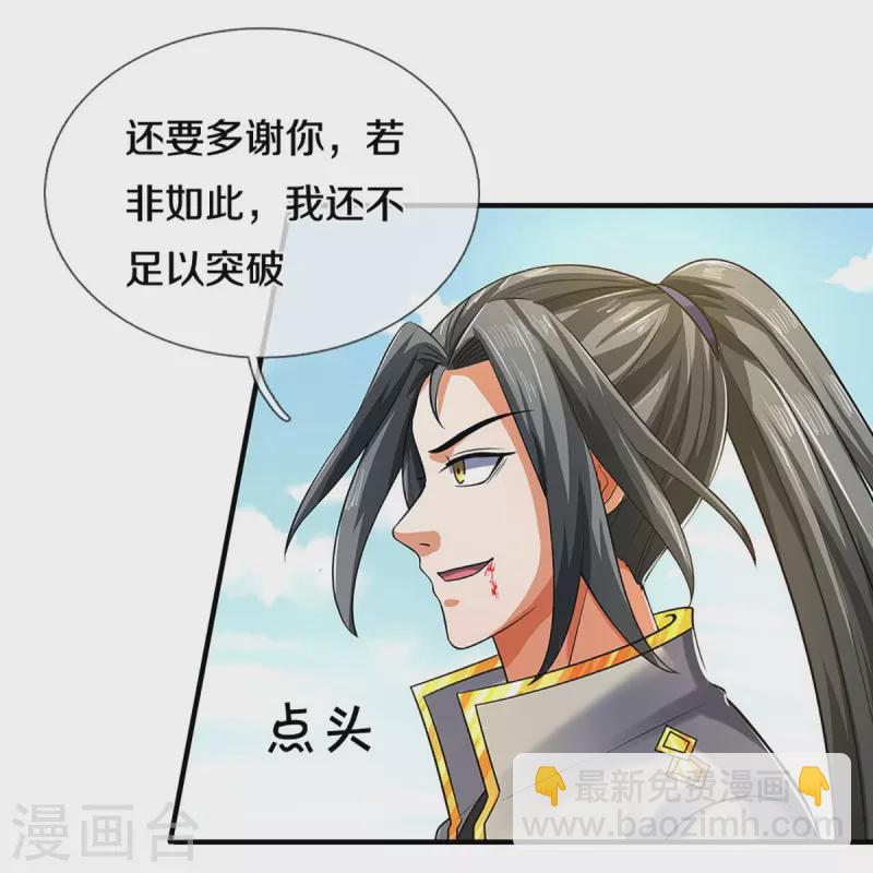 第356话 助我突破34