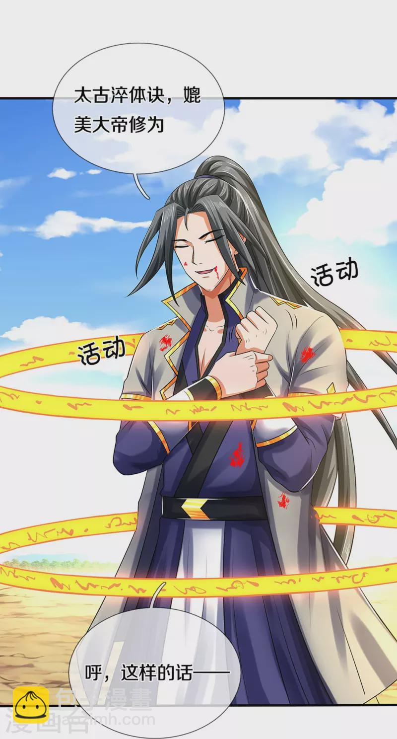 第356话 助我突破35