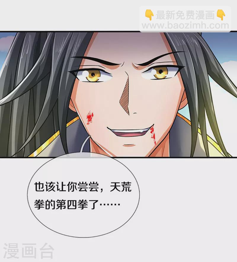第356话 助我突破36