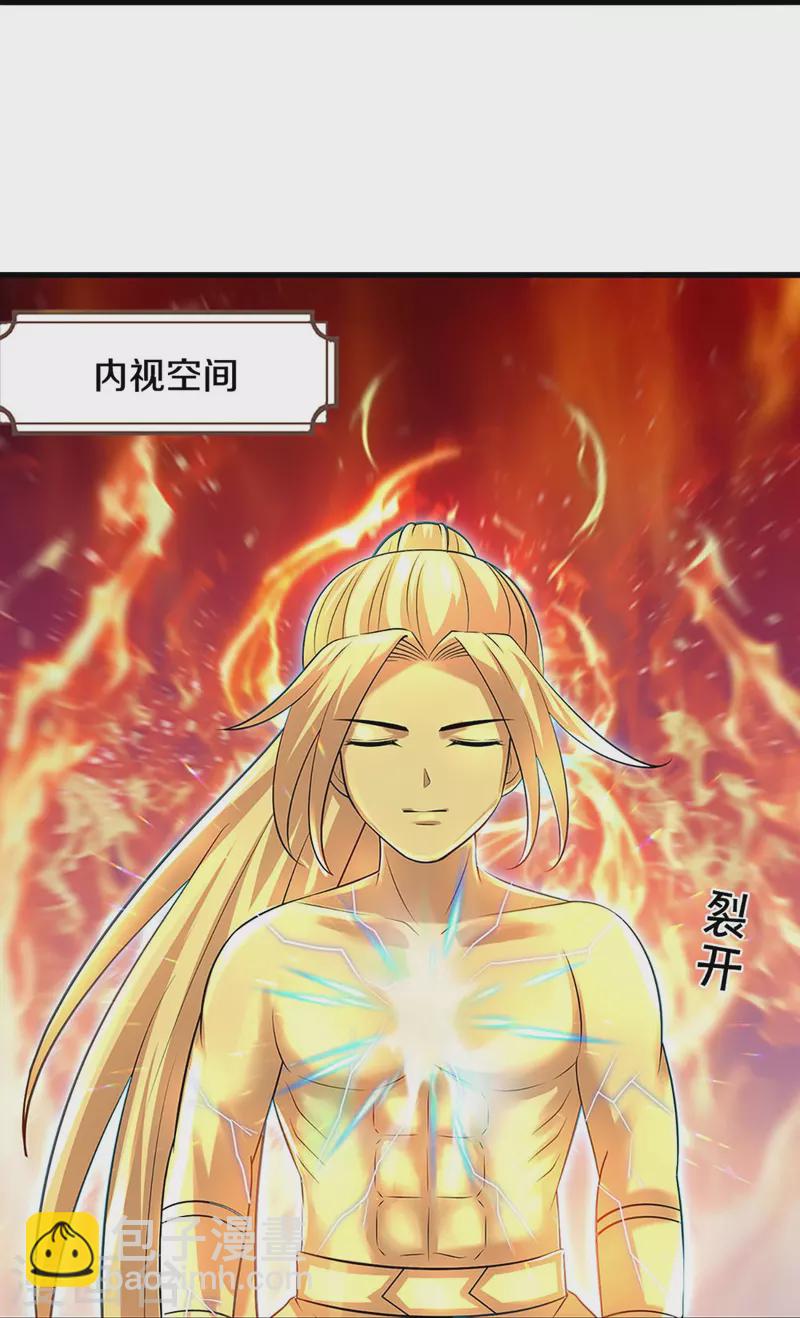 第356话 助我突破9