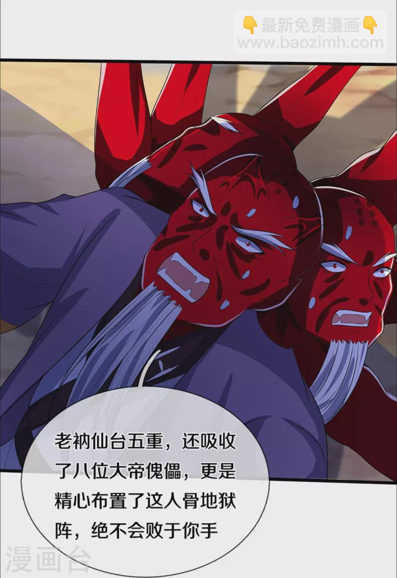 第357话 终归尘土25