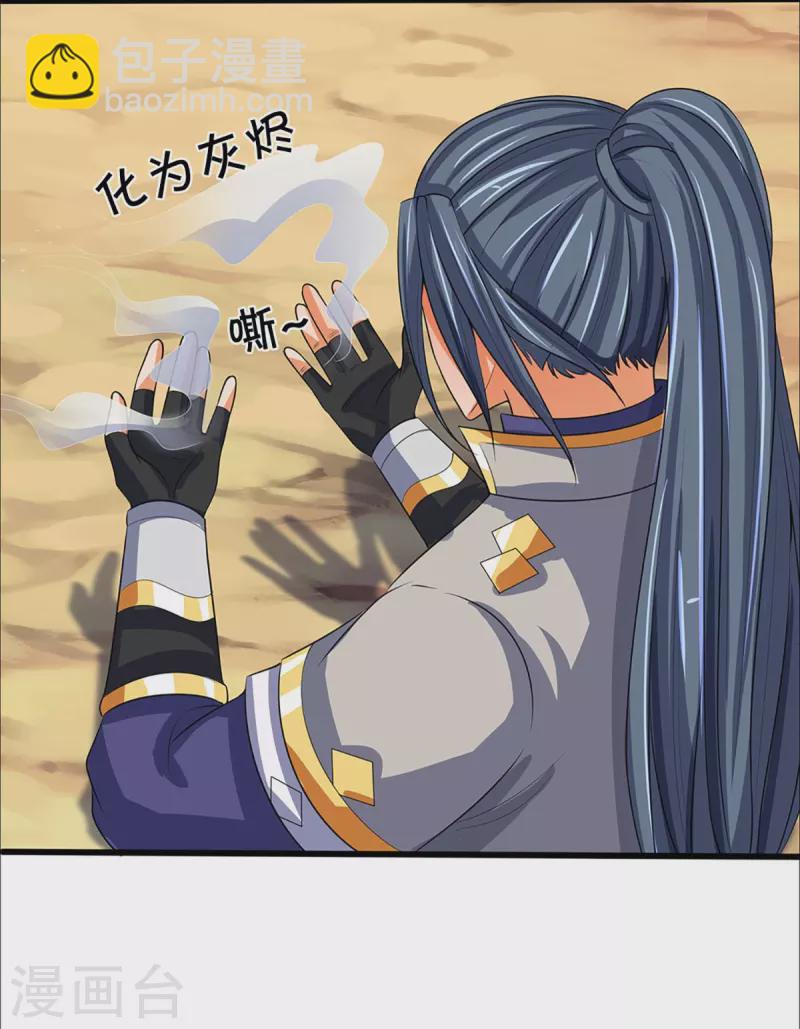第357话 终归尘土28