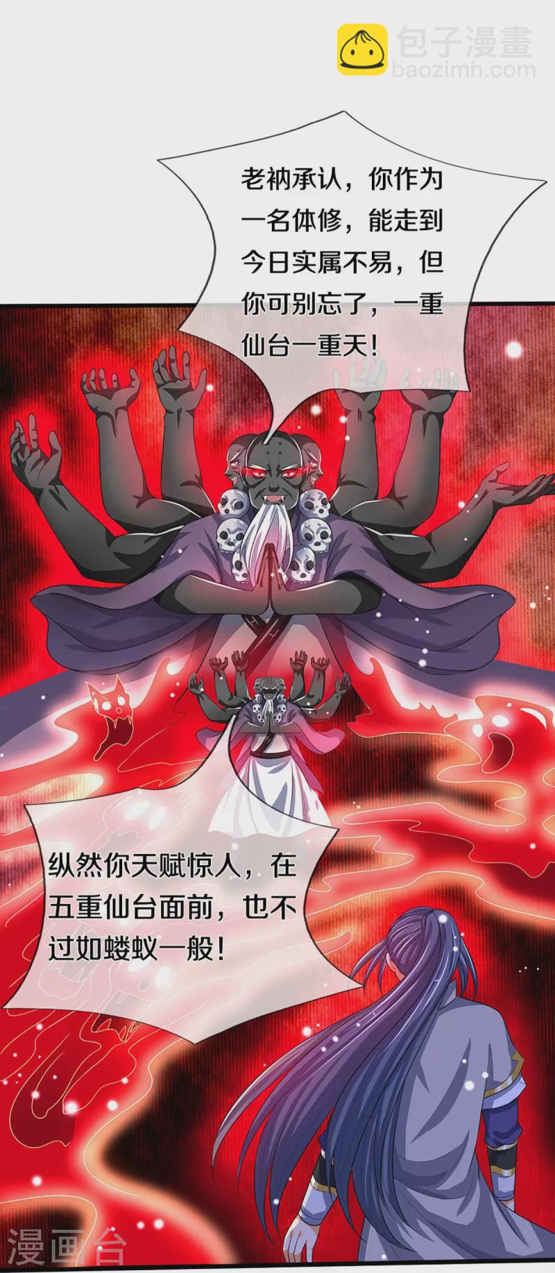 第357话 终归尘土3
