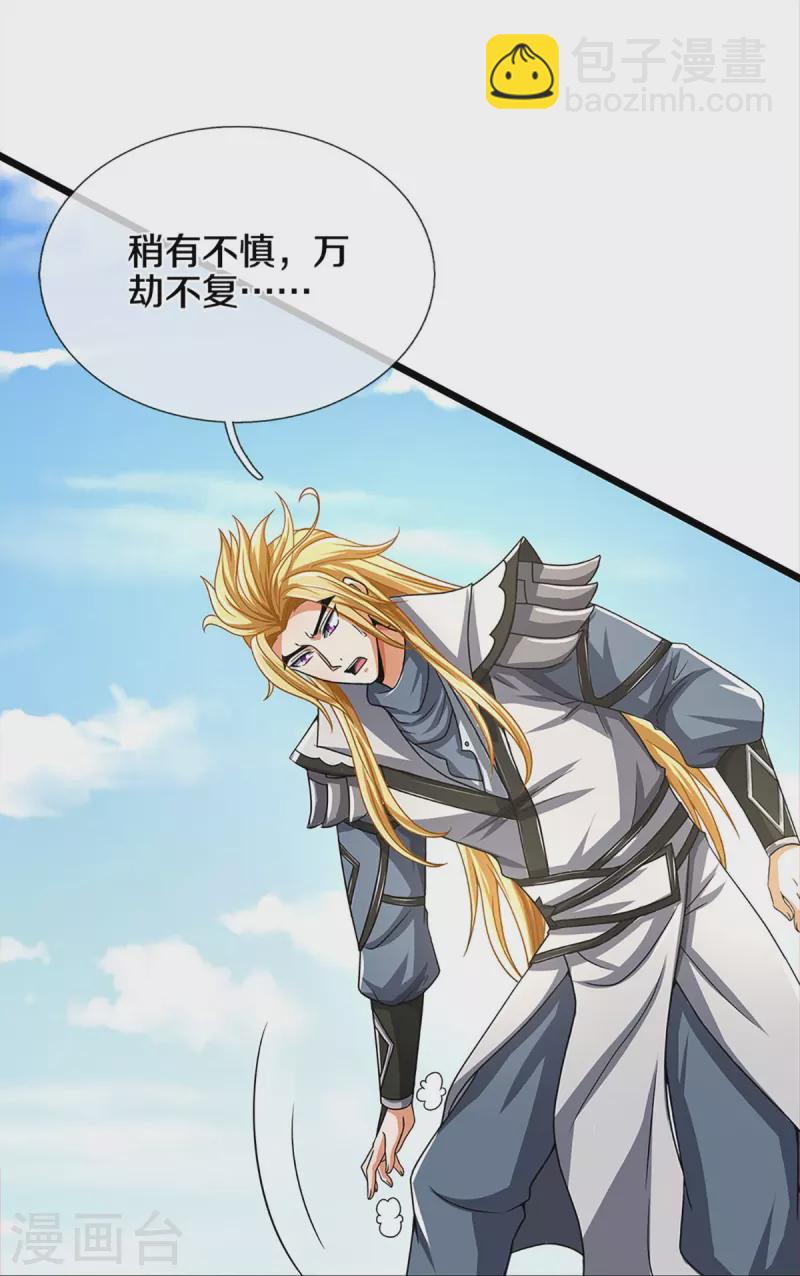第359话 域外，开启挑战的第一步13