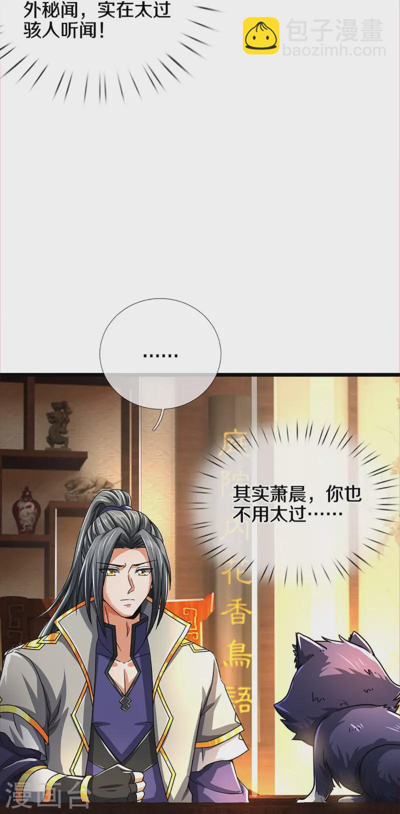 第359话 域外，开启挑战的第一步18