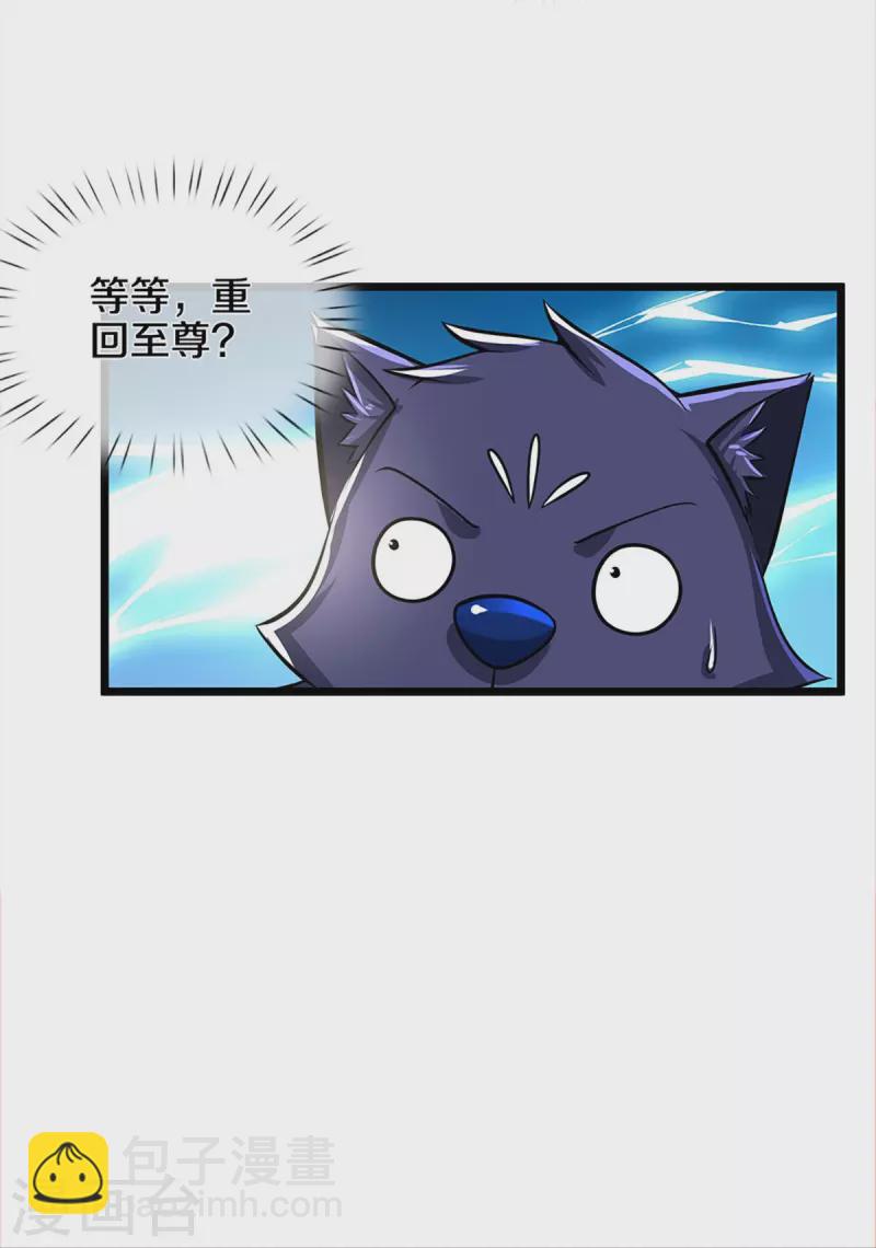 第359话 域外，开启挑战的第一步22