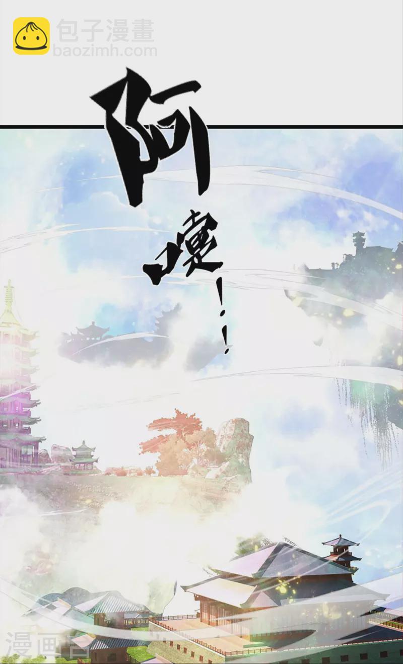 第359话 域外，开启挑战的第一步27