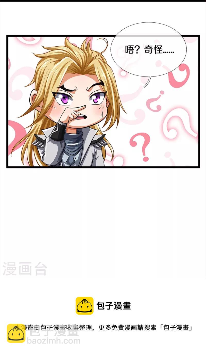 第359话 域外，开启挑战的第一步28