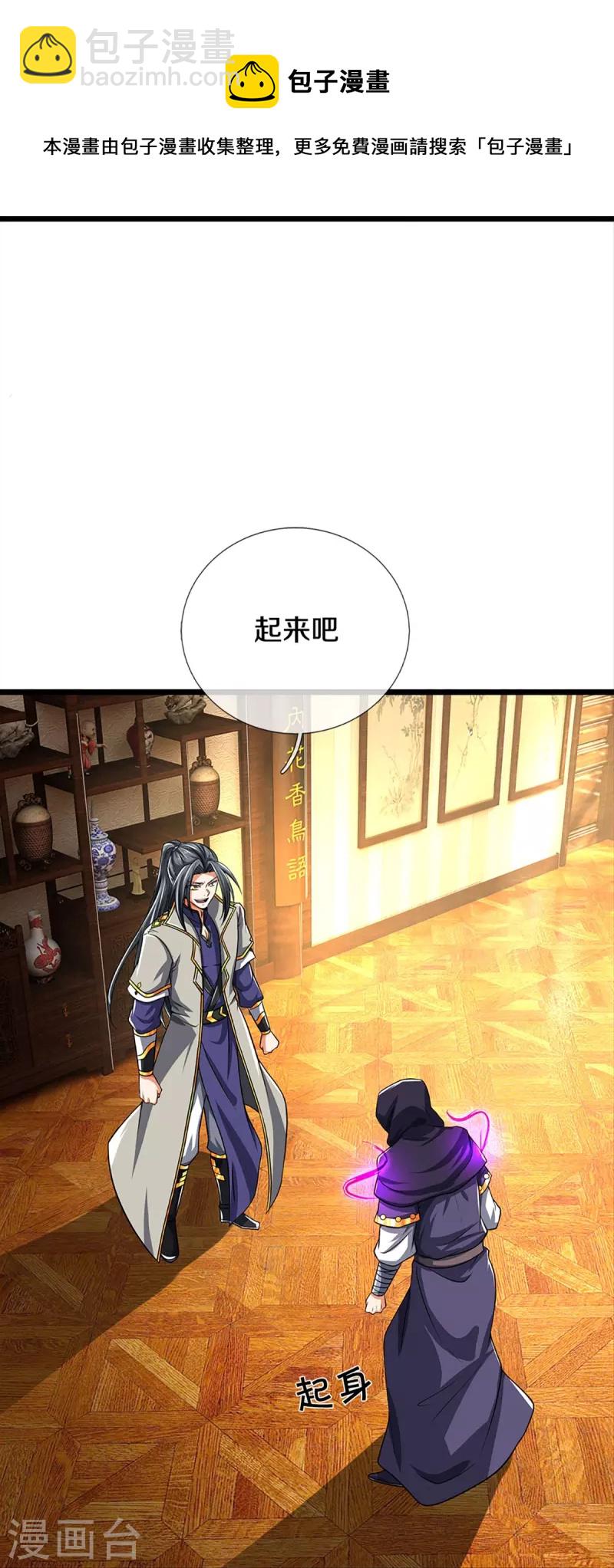 第360话 鼻涕虫，黑龙12