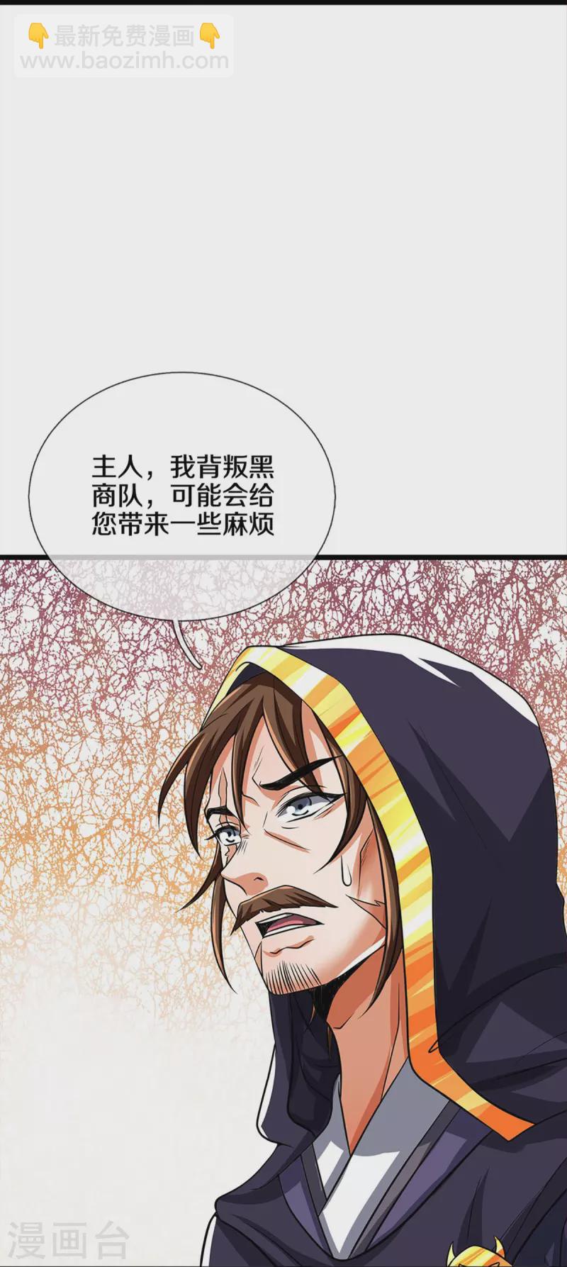 第360话 鼻涕虫，黑龙15
