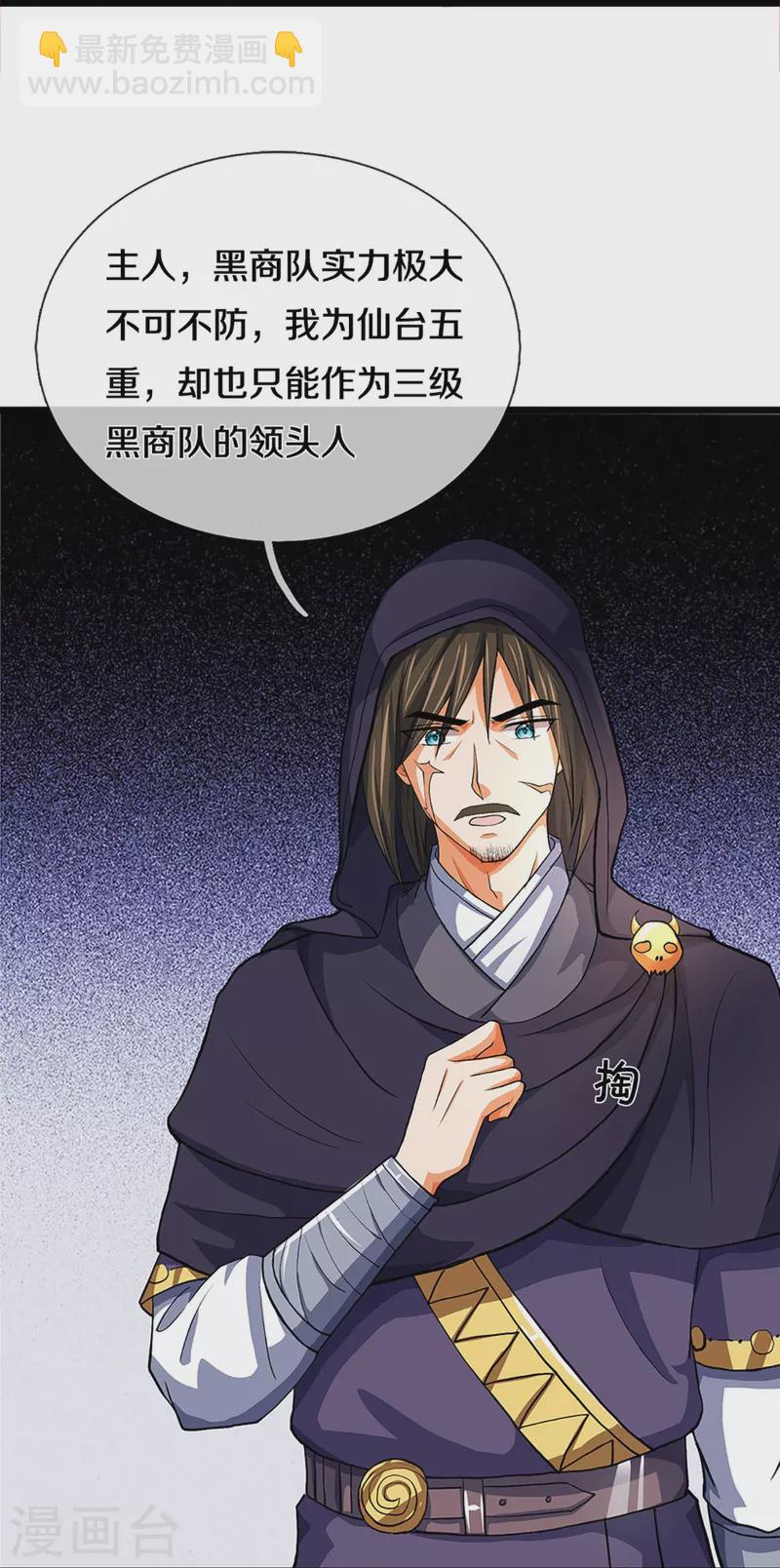 第360话 鼻涕虫，黑龙17