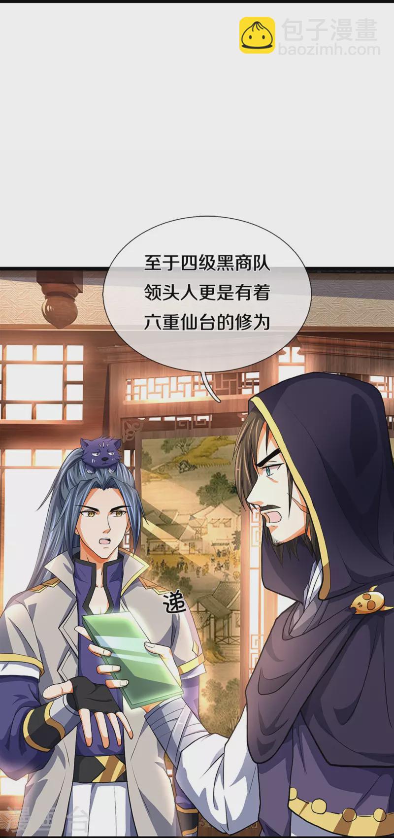 第360话 鼻涕虫，黑龙18