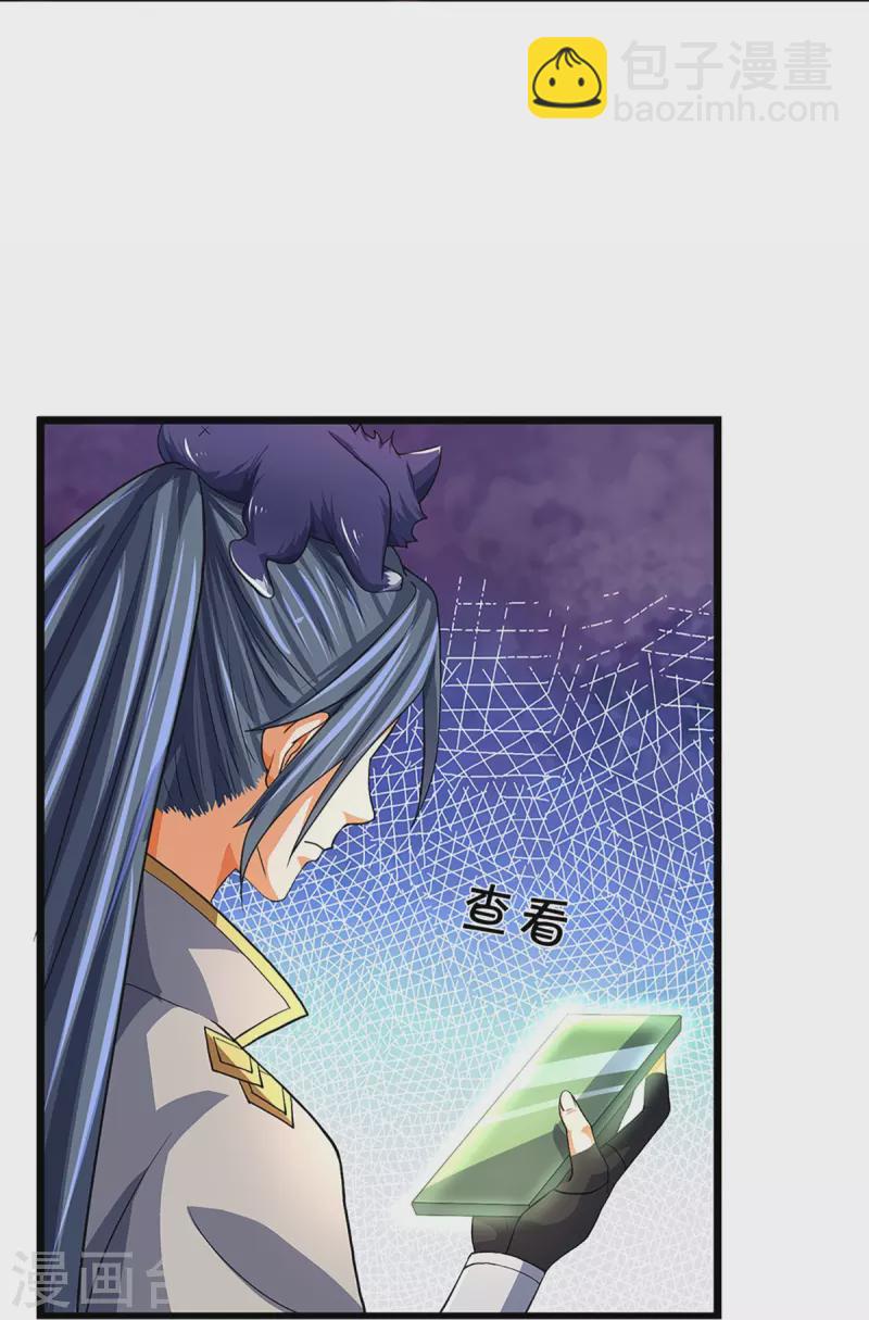 第360话 鼻涕虫，黑龙19