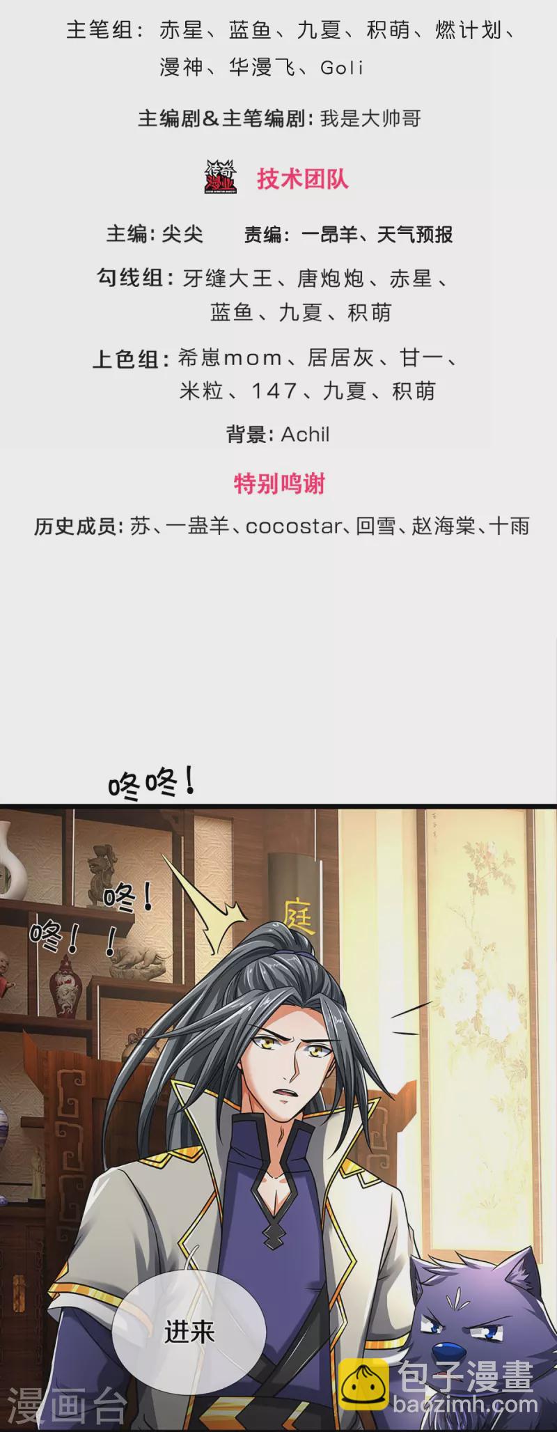 第360话 鼻涕虫，黑龙2
