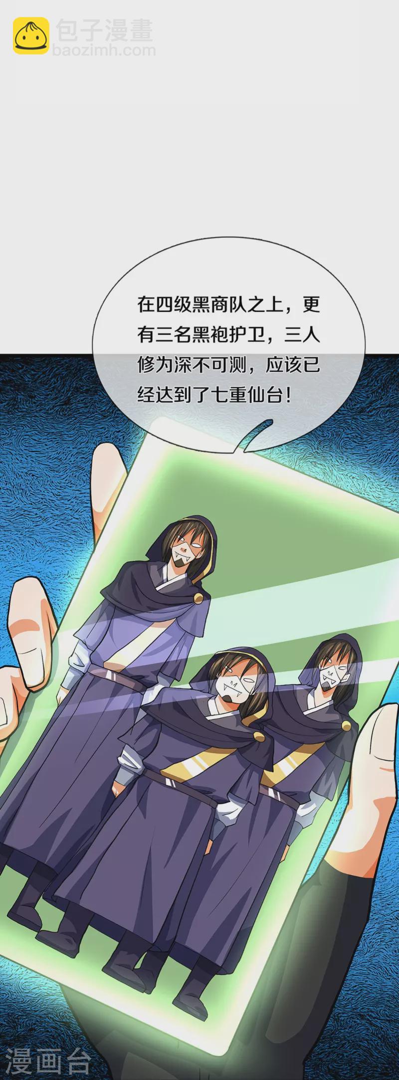 第360话 鼻涕虫，黑龙20