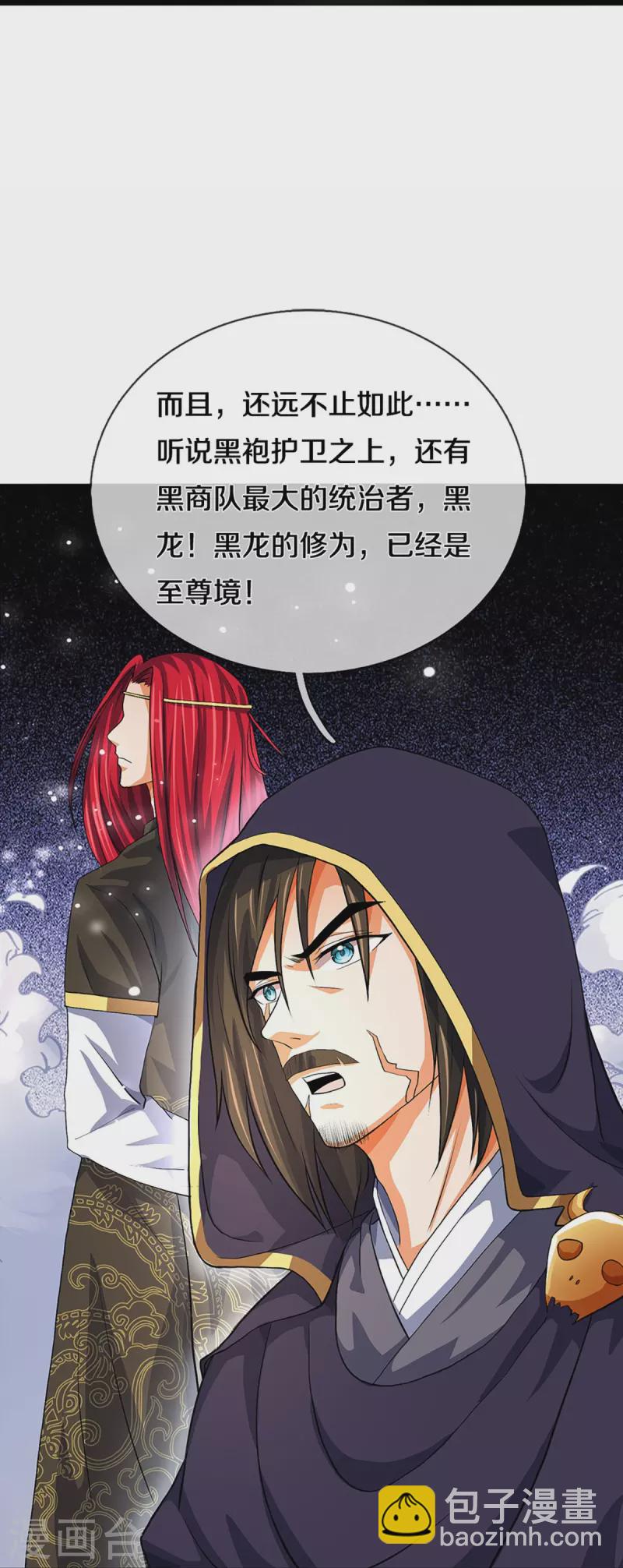 第360话 鼻涕虫，黑龙21