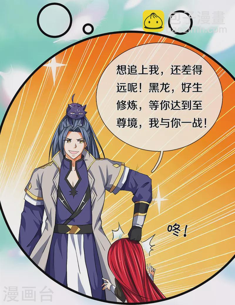 第360话 鼻涕虫，黑龙23