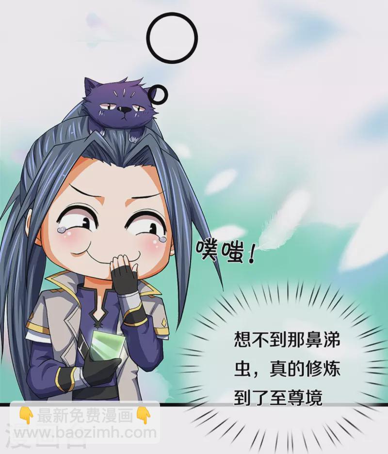 第360话 鼻涕虫，黑龙24