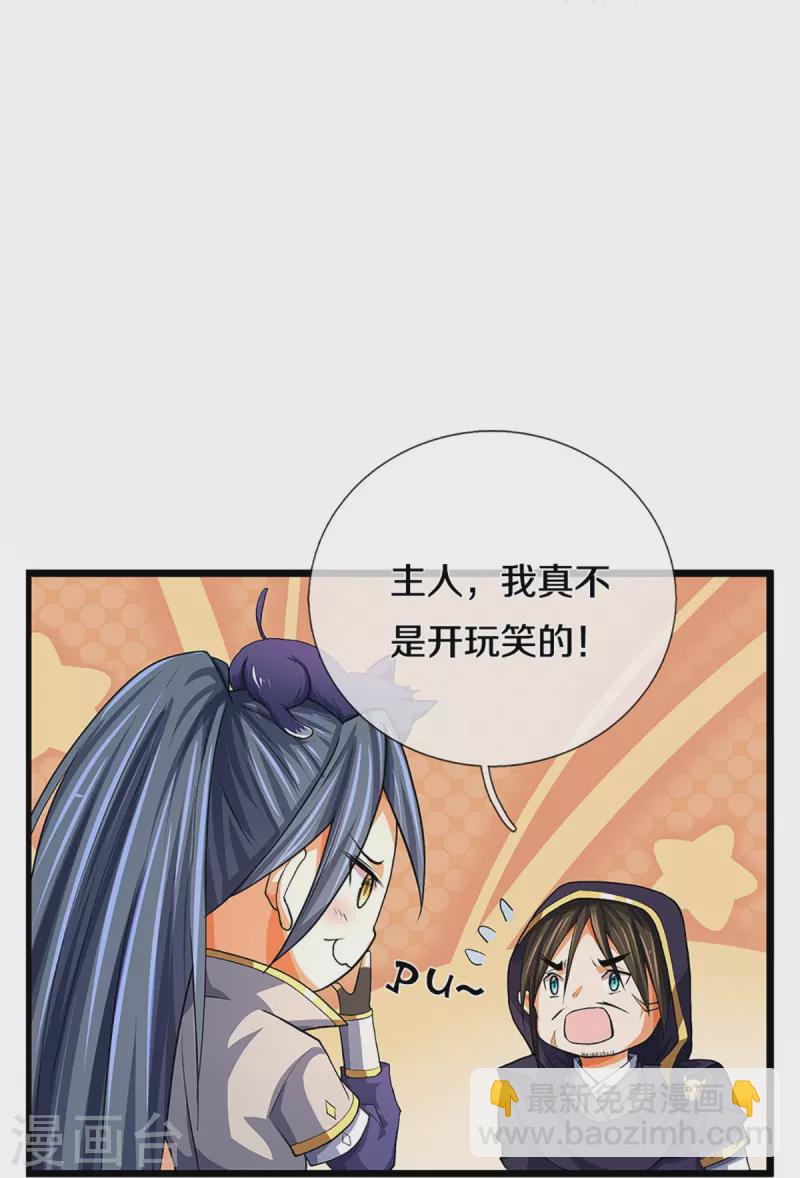 第360话 鼻涕虫，黑龙25