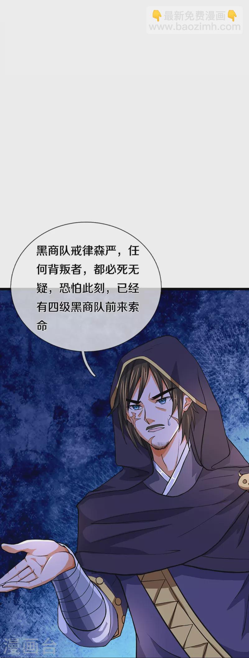 第360话 鼻涕虫，黑龙26