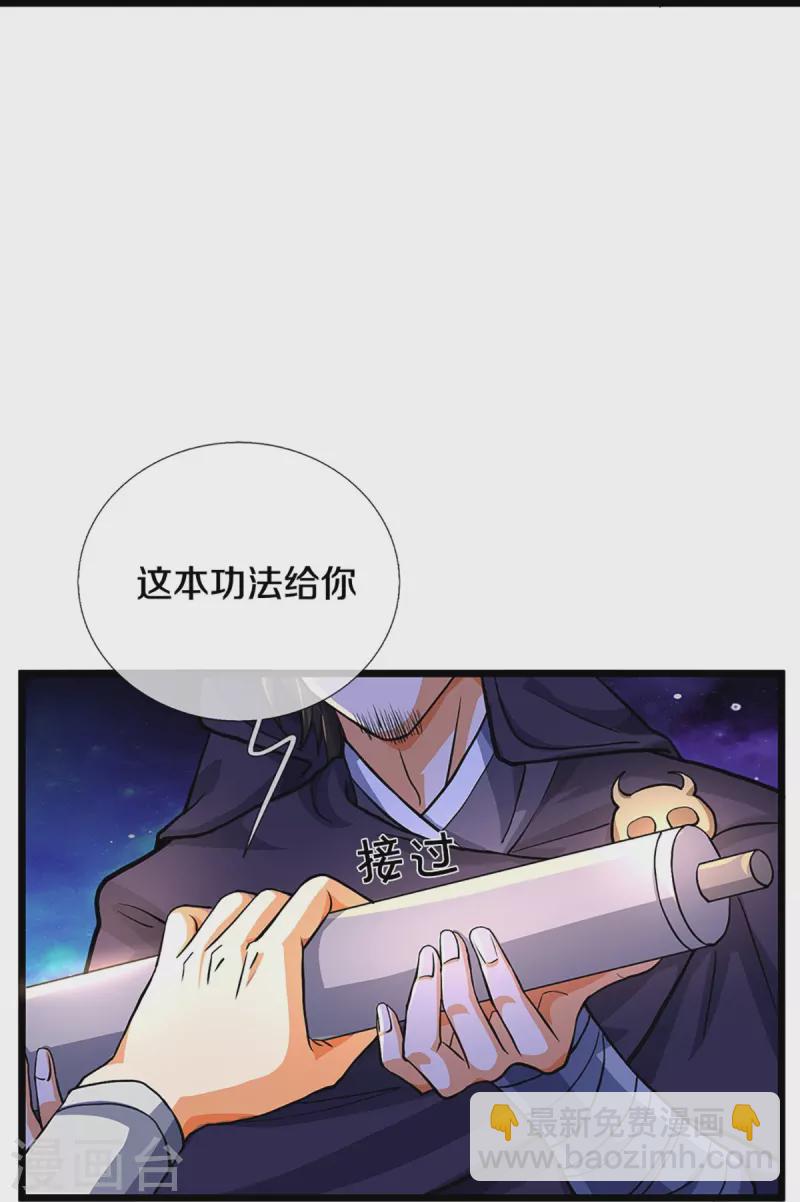 第360话 鼻涕虫，黑龙28