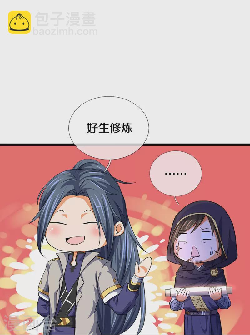 第360话 鼻涕虫，黑龙29