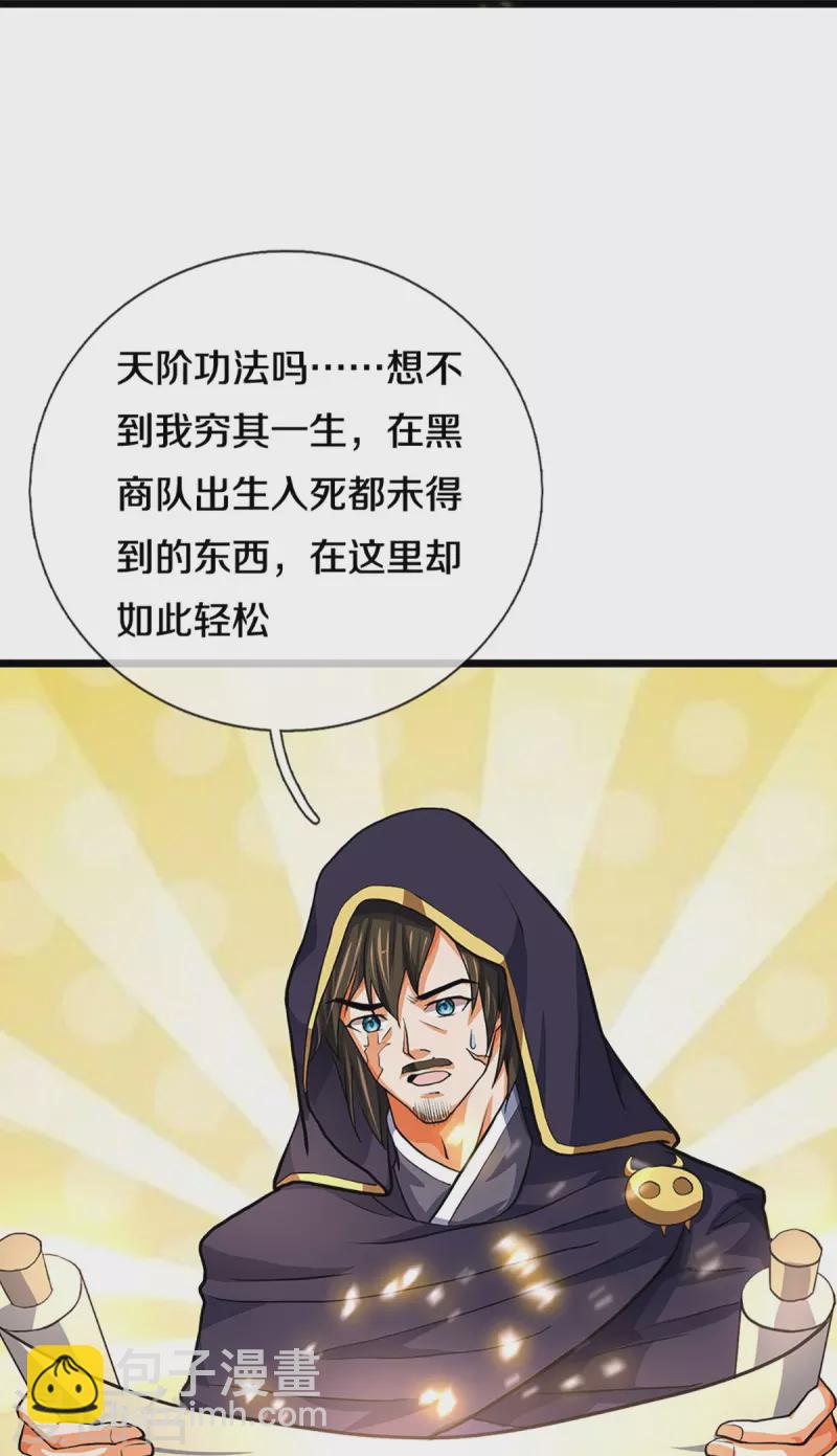 第360话 鼻涕虫，黑龙33