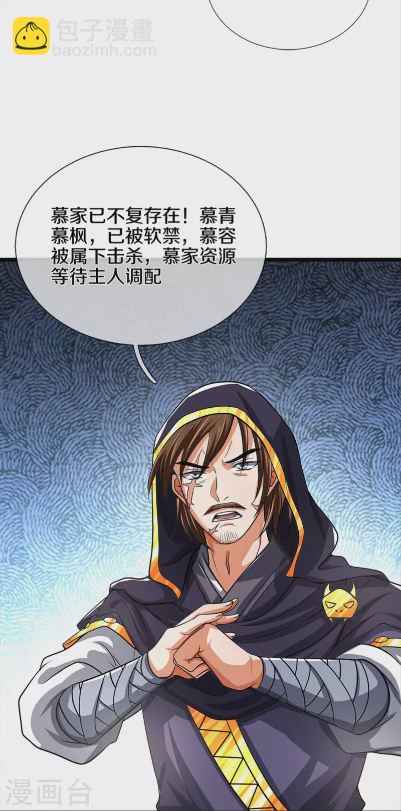 第360话 鼻涕虫，黑龙5