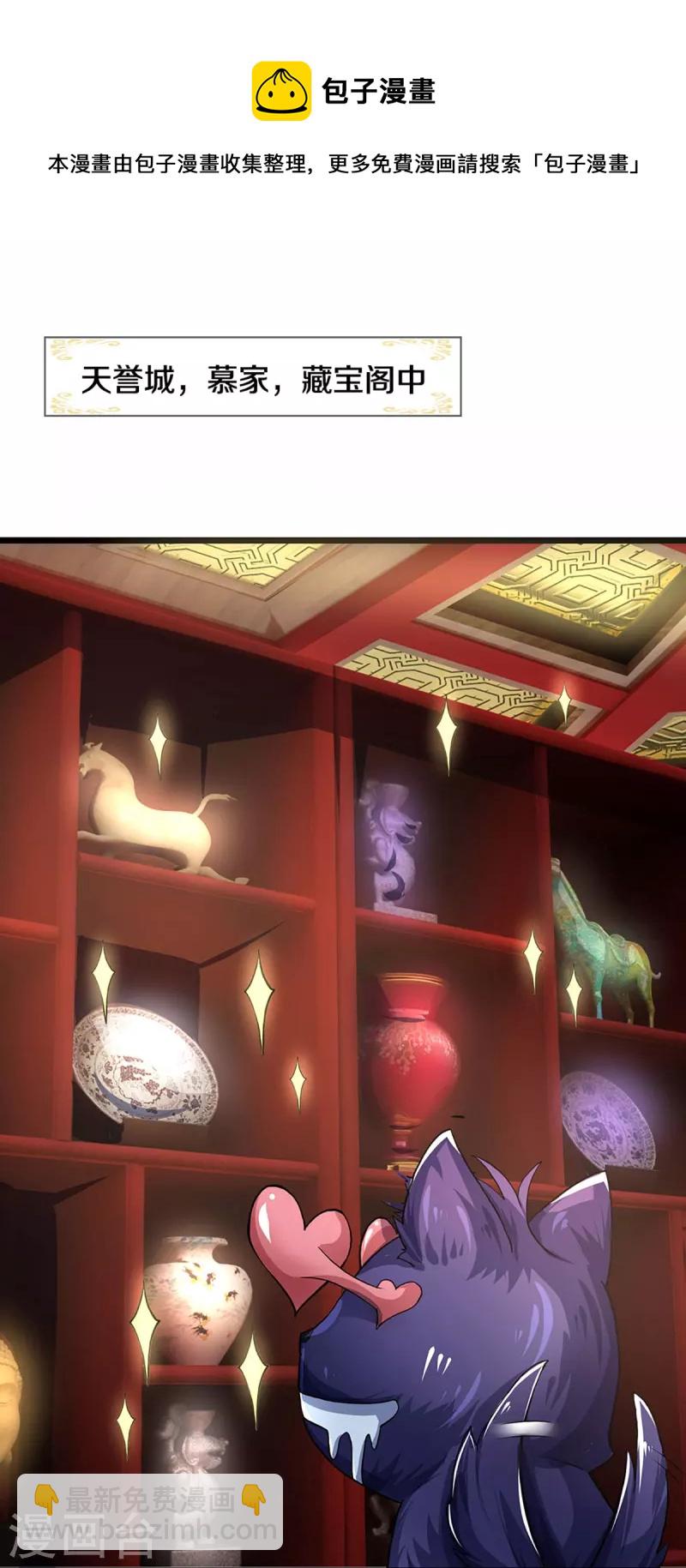 第361话 白家人的味道10